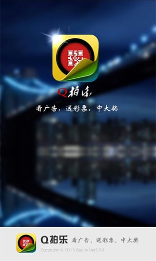 Q拍乐 3.3.7 安卓版