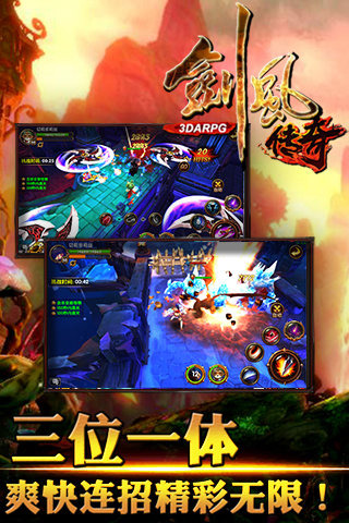 剑风传奇360版