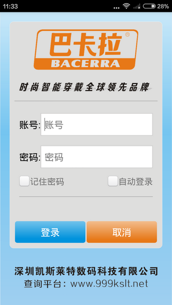 巴卡拉app 4.4 安卓版