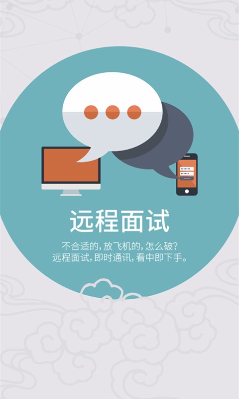 找工神器企业版APP