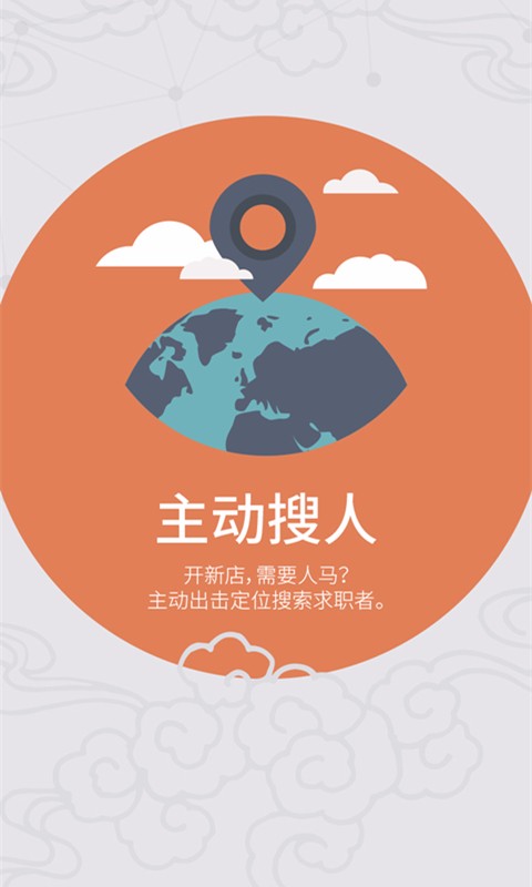 找工神器企业版APP
