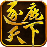 逐鹿天下 1.0 安卓版[网盘资源]