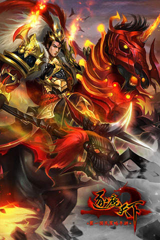 逐鹿天下 1.0 安卓版[网盘资源]