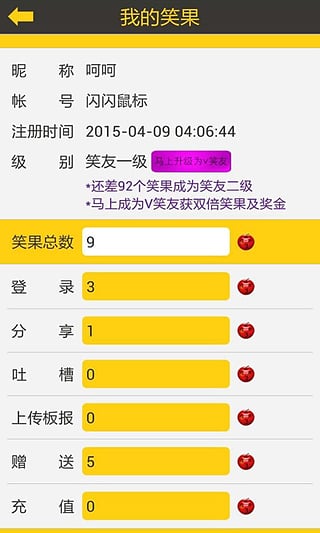 笑长视 3.4 安卓版