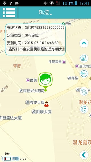 小蜗牛手表 2.7.5 安卓版