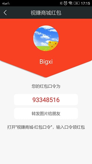 视赚商城