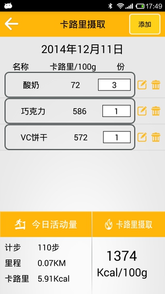 AINIA手环app