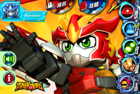 激战奇轮AR 1.0 安卓版