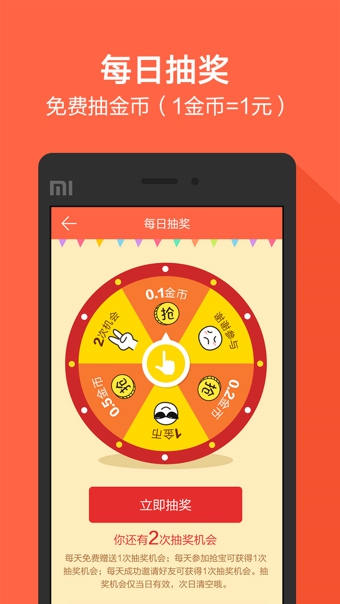抢抢乐 1.0 安卓版