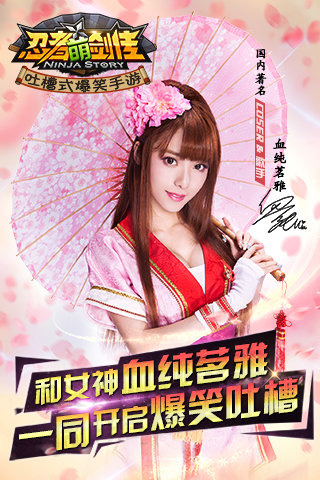 忍者萌剑传360版