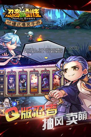 忍者萌剑传360版 1.7.10 安卓版