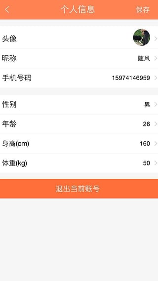 长体手环