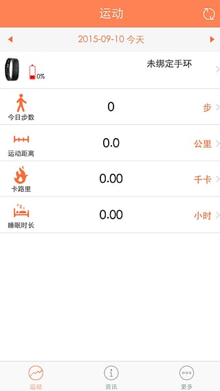 长体手环