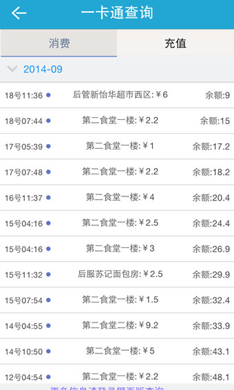 爱常信 1.3.3 安卓版