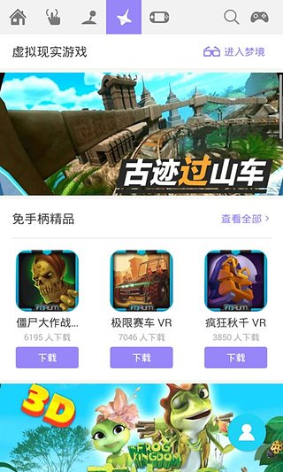 N玩 3.0.6 安卓版