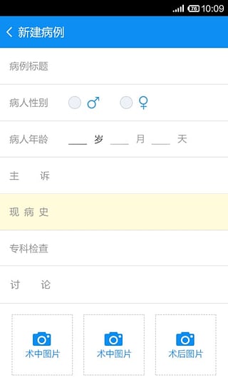 唯医 2.0.0 安卓版