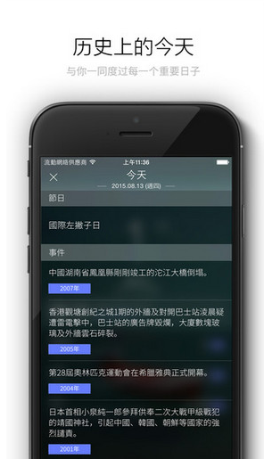 最美倒数日 3.0.6 iphone版