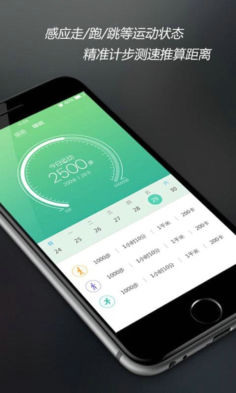 DU支付手环app