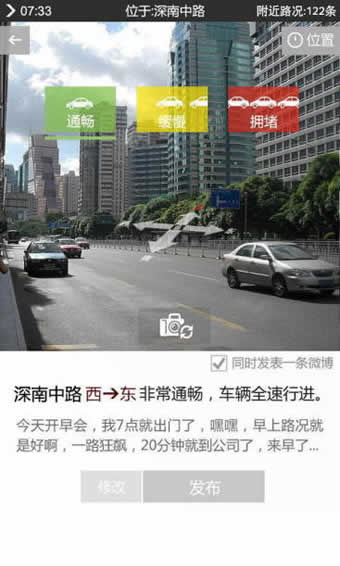 深圳交警app
