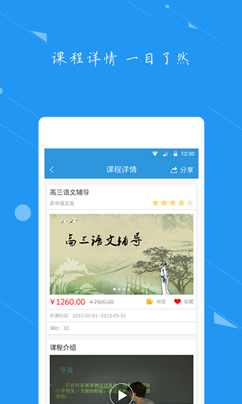 好班app 1.0.2 安卓版