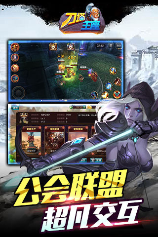 刀塔王座百度版
