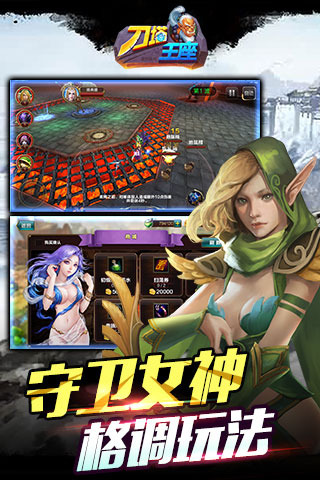 刀塔王座百度版 0.0.8 安卓版