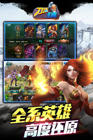 刀塔王座百度版