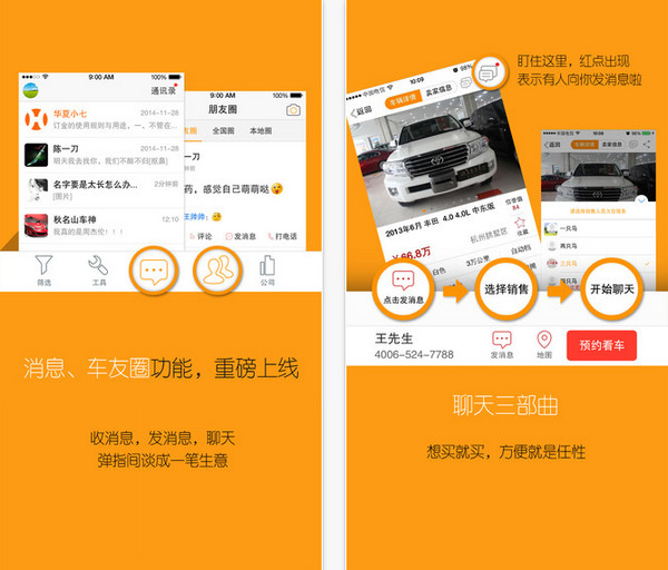 华夏二手车app