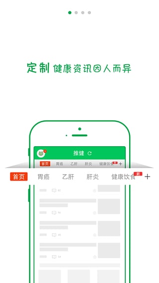 推健安卓版