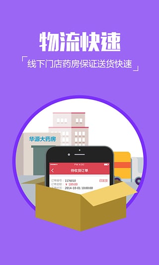 健一网 3.7.2 安卓版