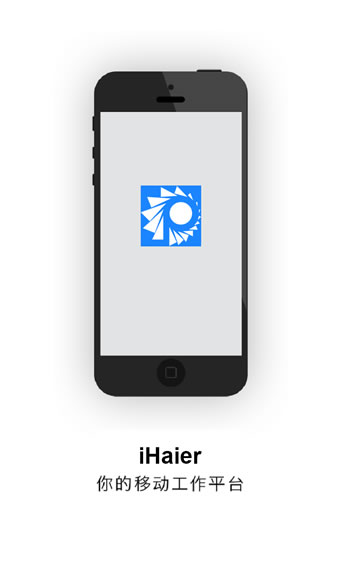 ihaier客户端 4.5.3 安卓版