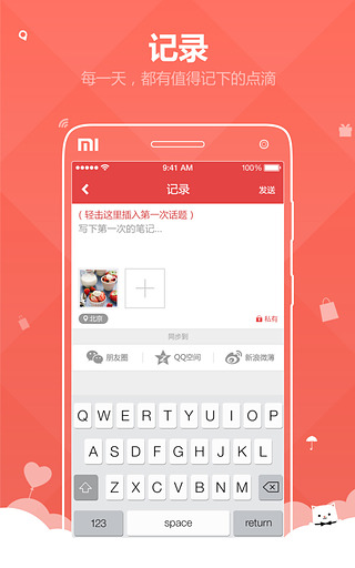 第一次