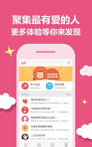Lets 1.3.1.28 安卓版