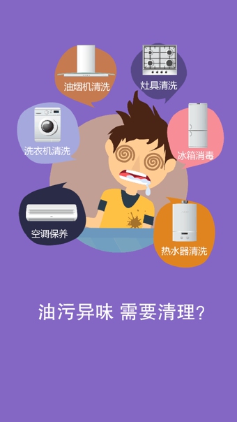修哪儿app 1.0 安卓版
