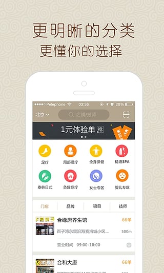 华佗驾到