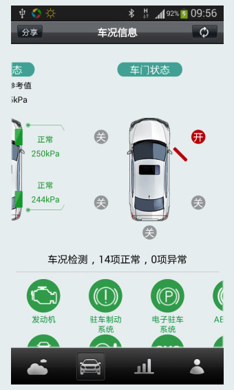 比亚迪云服务app 3.1.0 安卓版
