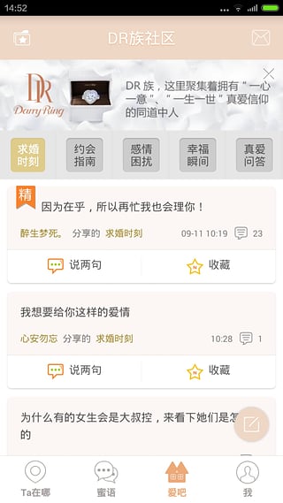DR族app 2.2.0 安卓版