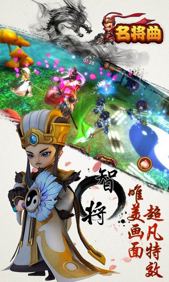 名将曲百度版 1.1.0 安卓版