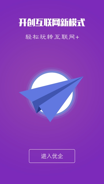 优企app 1.0.1 安卓版
