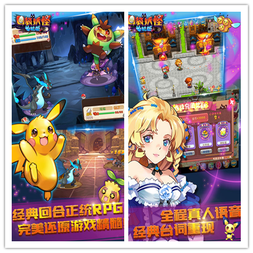 口袋妖怪2016 1.0.2 安卓版