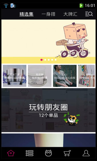 觅来app 3.02 安卓版