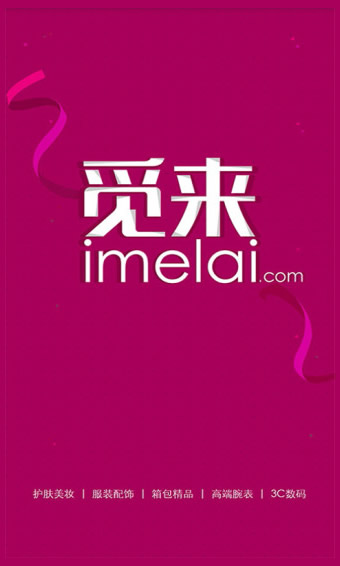 觅来app