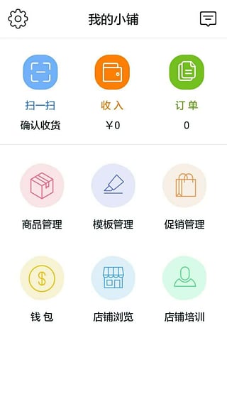 云卖小铺