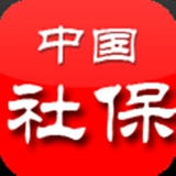 中国社保网app 1.5.8 安卓版