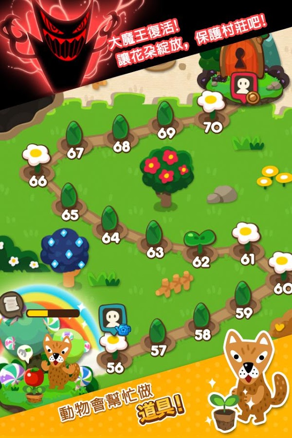 LINE决战波兔森林app