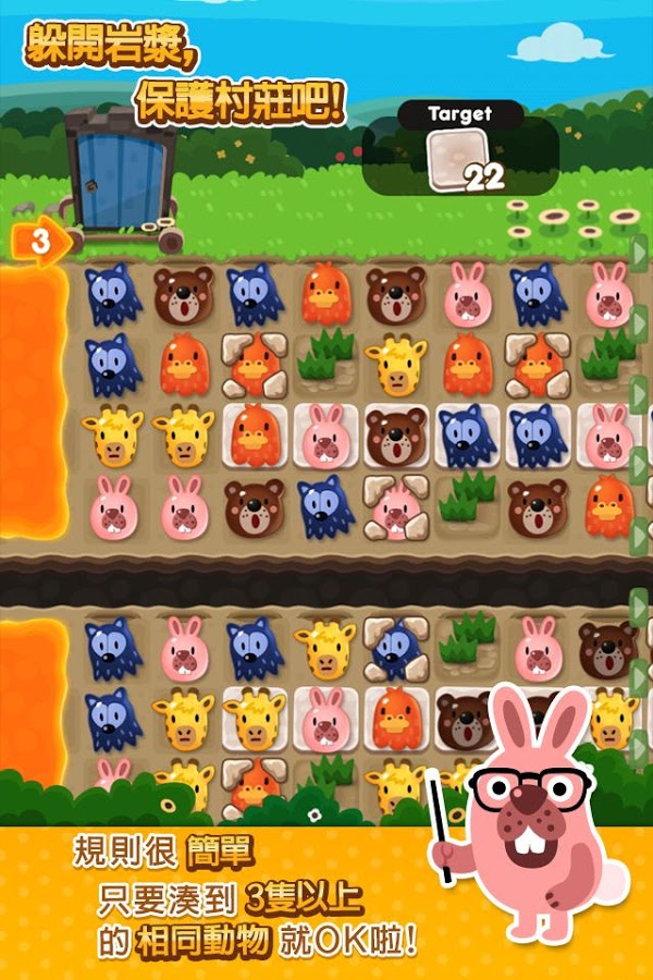 LINE决战波兔森林app