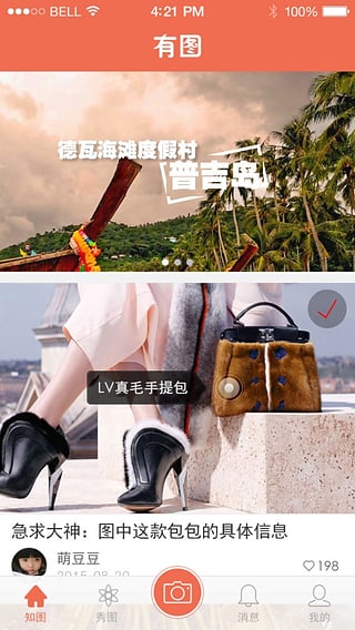 有图