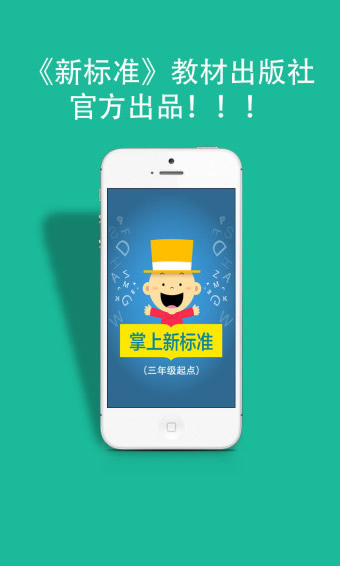 掌上新标准