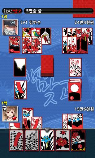 韩国花札 4.96 安卓免费版