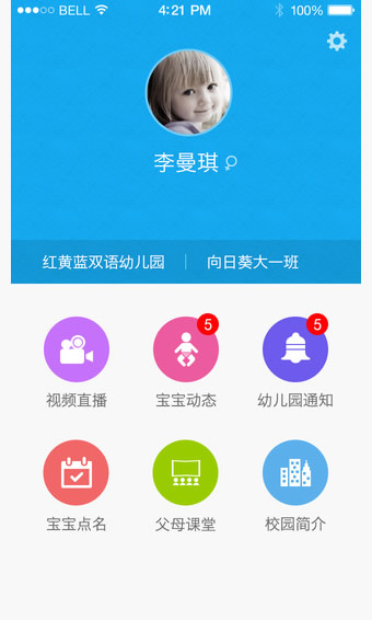 乐现校园